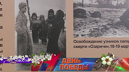 В Брестской крепости открылась выставка о геноциде белорусского народа