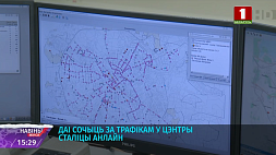ГАИ следит за движением транспорта в центре Минска в режиме онлайн