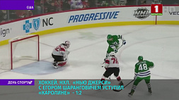  В очередном матче регулярного чемпионата НХЛ "Нью-Джерси" с Егором Шаранговичем уступил "Каролине"  