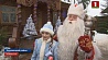 В поместье белорусского Деда Мороза в эти дни тысячи гостей