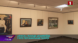 В галерее Щемелева впервые экспонируют непопулярные работы о Минске