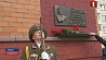 В Слуцке открыли мемориальную доску милиционеру, погибшему при исполнении служебного долга