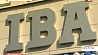Новый офис на 200 рабочих мест сегодня в Гомеле открыла компания IBA