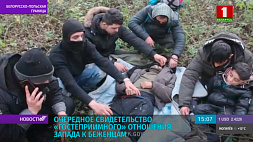 На белорусско-польской границе нашли тело гражданина Ирака