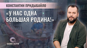 Константин Придыбайло - специальный корреспондент международного телеканала RT