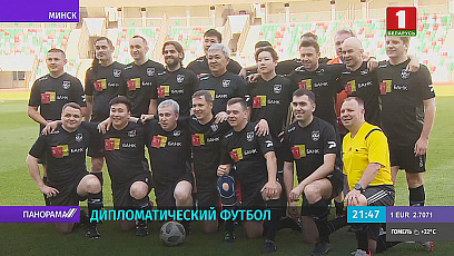 В преддверии Дня Независимости на стадионе "Динамо" прошел уникальный матч