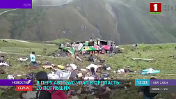 В Перу автобус упал в пропасть: 20 погибших