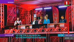 X-Factor Belarus из тренировочного лагеря