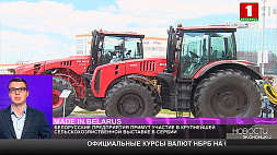 Белорусские предприятия примут участие в крупнейшей сельскохозяйственной выставке в Сербии