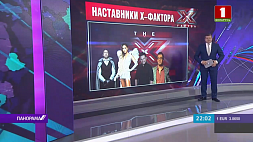 Самый обсуждаемый квартет в интернете - звездная четверка судей проекта Х-Factor Belarus