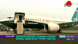 Антироссийские санкции "сбили" Boeing - авиагигант терпит убытки 
