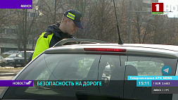 С 5 по 8 марта на контроле ГАИ Беларуси любители сесть за руль в нетрезвом виде 