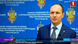 Работники Белтелекома выдавали информацию о милиционерах "Карателям Беларуси" 