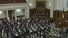 Большинство депутатов Украины выступили в поддержку законопроекта об отмене депутатской неприкосновенности