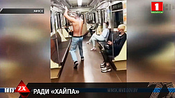 В Минске двое парней покуражились в метро, а свои подвиги выставили в интернете - ими заинтересовалась милиция