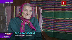 Художница Елена Василевская к своему 85-летию получила почетное звание "Народный мастер Беларуси"