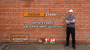 8 июля смотрите телефильм АТН "Мезин! Стена!" о жизни и карьере главного вратаря в истории белорусского хоккея 