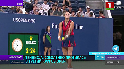 US Open: А. Соболенко пробилась в третий круг, В. Азаренко преодолела второй раунд 