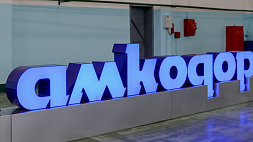 Лукашенко о холдинге "АМКОДОР": Это один из самых узнаваемых и успешных белорусских брендов