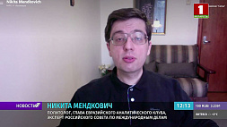 Мендкович: Сила белорусского народа в осознании своих интересов