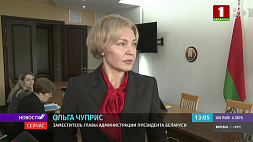 Чуприс: Власти Минского района решают вопросы по мере их поступления 