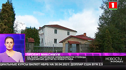 На рынке загородной недвижимости Минска предложение достигло нового пика