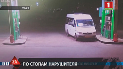 В Гродно водитель на "нисане" совершил ДТП и попытался скрыться, но был задержан
