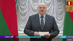 Президент Беларуси об ученых: На этом идеологическом фронте вы - главные бойцы