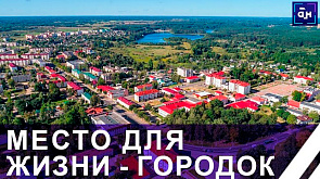 Белорусы трудятся на благо созидания. Городок - место для жизни