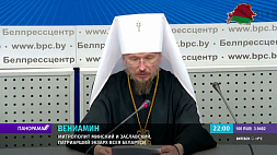 Белорусский православный мир  в этом году празднует 1030-летие учреждения Полоцкой епархии