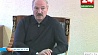 Президент Беларуси Александр Лукашенко находится с рабочим визитом в России