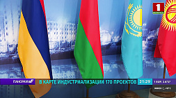 О ключевых аспектах евразийской интеграции говорили на межправсовете ЕАЭС