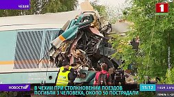 В Чехии при столкновении поездов погибли 3 человека, около 50 пострадали