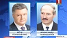 Президенты Беларуси и Украины обсудили  развитие торгово-экономического сотрудничества 