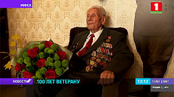 Военные поздравили с вековым юбилеем ветерана Великой Отечественной войны Георгия Лозыченко