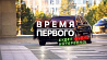 Первая неделя июля у Президента Беларуси насыщена внутри- и внешнеполитическими делами - подробности в рубрике "Время Первого"