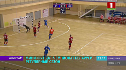 Два матча по мини-футболу состоятся 3 апреля в рамках чемпионата Беларуси