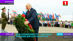 Тысячи белорусов собрались в День Независимости на Кургане Славы