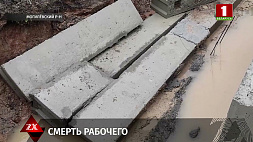 Электромонтера придавило бетонной плитой в Могилевском районе