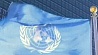 ООН не будет оценивать правомерность американского ракетного удара по сирийской базе Шайрат