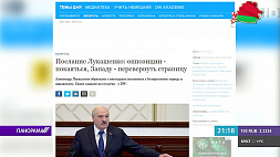 За Посланием Лукашенко следили за рубежом - многие СМИ цитируют белорусского лидера