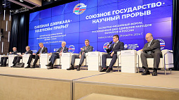Экспертно-медийный форум Союзного государства проходит в Москве