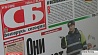 Сегодня выходит специальный выпуск газеты "СБ-Беларусь сегодня"