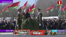 Белорусы возлагают цветы к Вечному огню в Хатыни