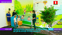 Сотрудники МЧС Минской области обеспечат безопасность детей во время летних каникул 