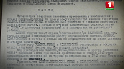 120 агентов и пособников бобруйской ЗИВЫ заметали следы нацистских преступлений в годы войны