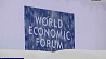 Давос принимает Всемирный экономический форум