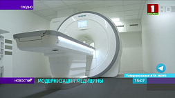Гродненские больницы пополнили новые аппараты КТ И МРТ 