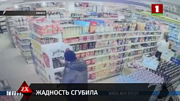 В Минске задержан мужчина, похитивший 8 бутылок виски на 500 рублей