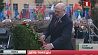 Беларусь помнит! По традиции в День Победы Президент вместе с народом